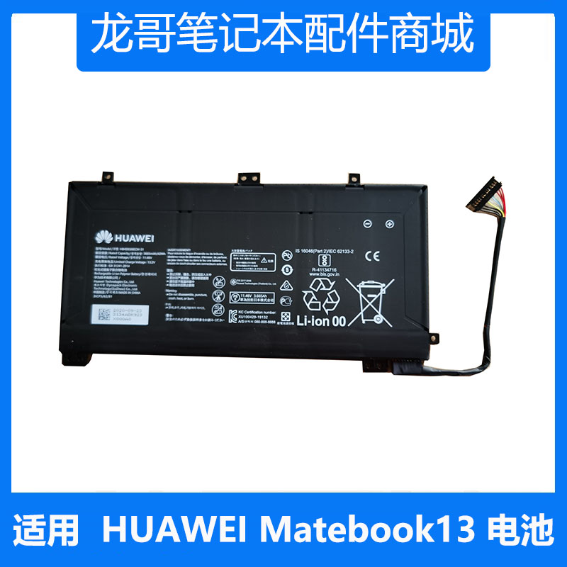 华为 MateBook13 WRTB-WFE9L HN-W19R HB4593J6ECW-31原装电池-封面