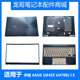 U4700E 适用 A壳B壳C壳D壳笔记本外壳 U4700I 华硕灵耀14 UX425