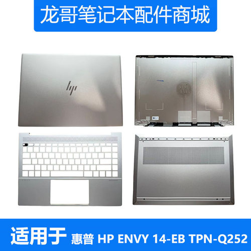 惠普HPENVY14-EBACD外壳