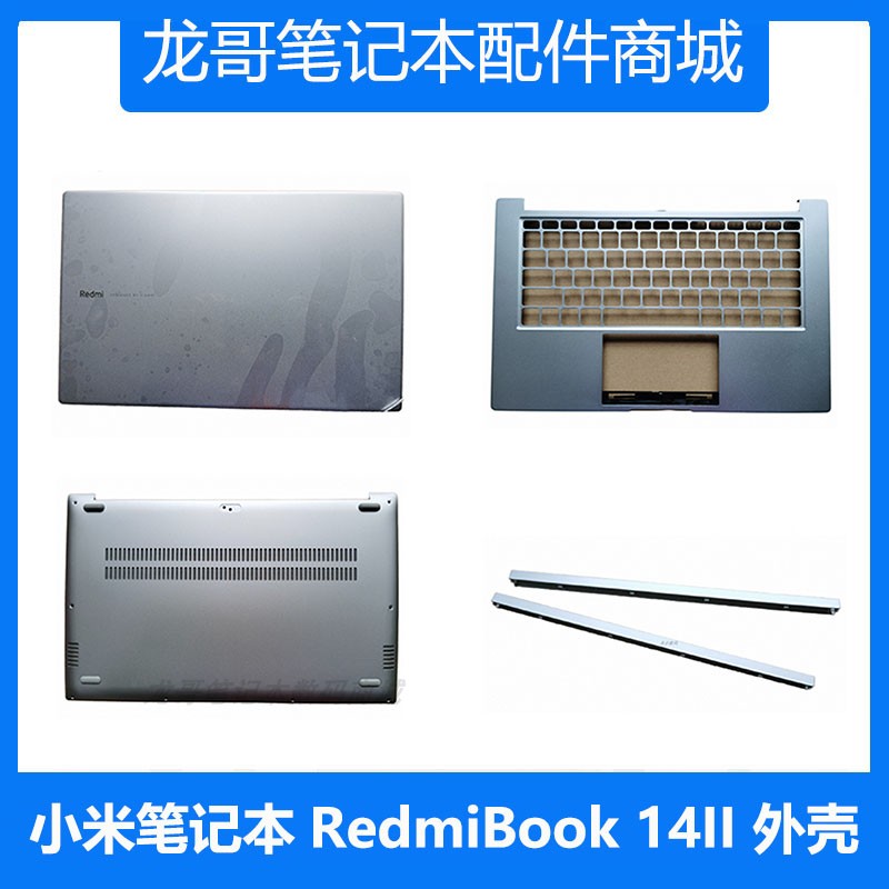 小米笔记本 ACD外壳 Redmibook14 II XMA2001 XMA2011- CJ 屏轴盖
