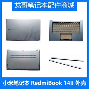 适用小米红米笔记本Redmibook14 XMA2011 XMA2001 ACD外壳