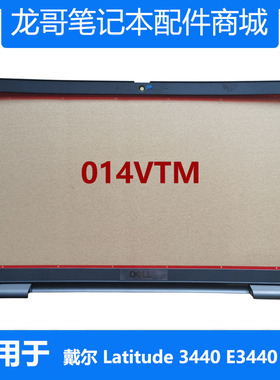 适用于 DELL 戴尔 Latitude 3440 E3440 B壳 屏幕边框 外壳014VTM