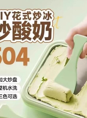 六一儿童节日礼物品生日2026爆火玩具女孩子8到12岁10炒冰机酸奶