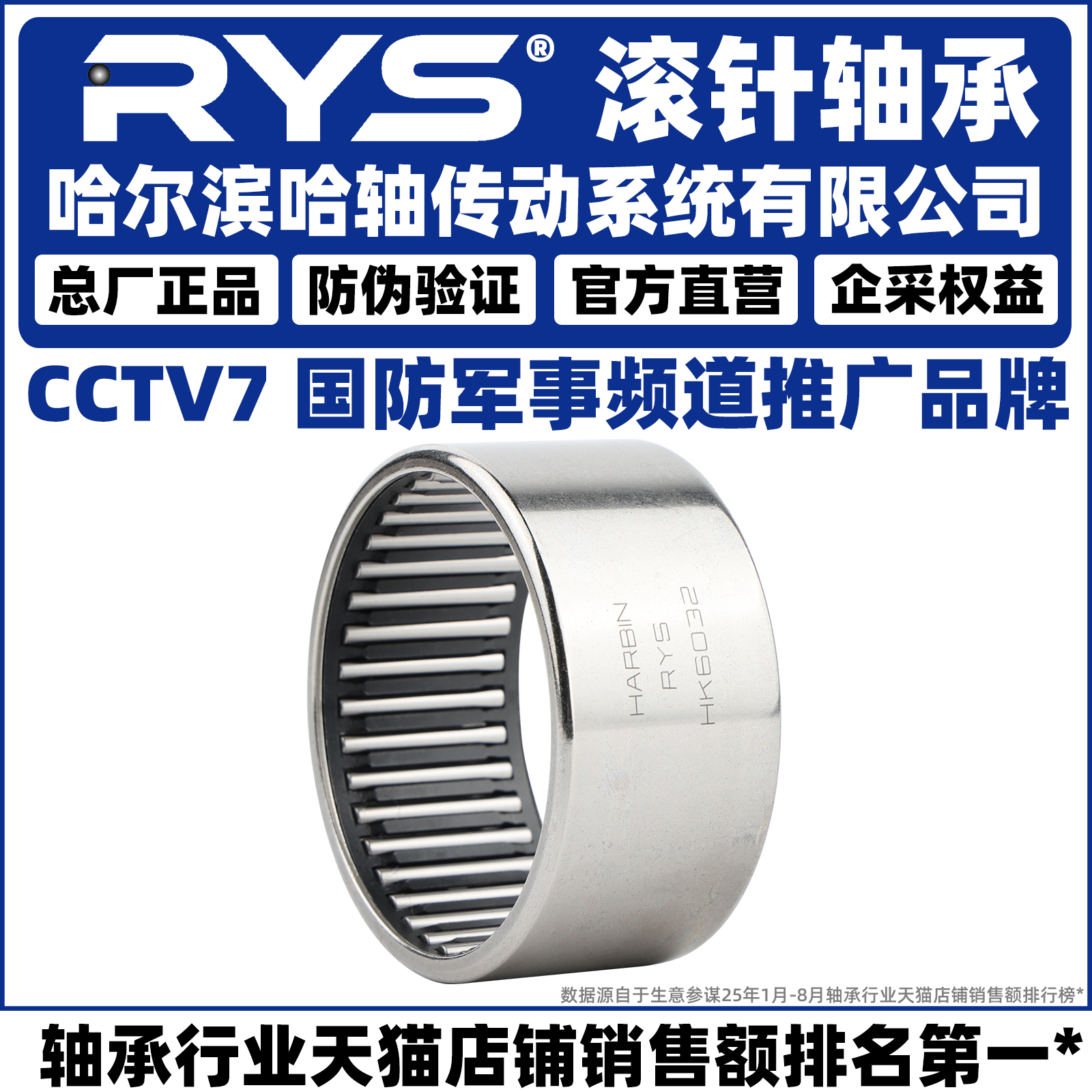 HK双向微型滚针轴承大全内径3 4 5 6 7 8 9 10 12 13 14 15 16-20