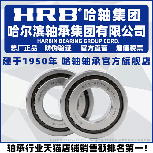 哈尔滨配对轴承保证原厂正品