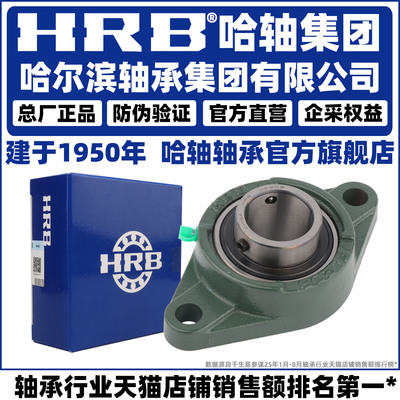哈尔滨轴承保证原厂正品