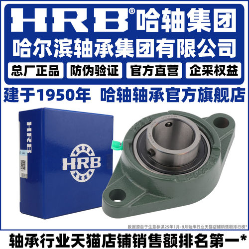 哈尔滨轴承保证原厂正品
