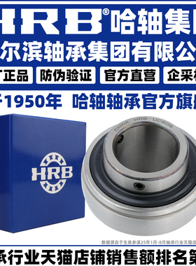 HRB哈尔滨轴承 UC 305 306 307 308 309 310 311 312不带座外球面