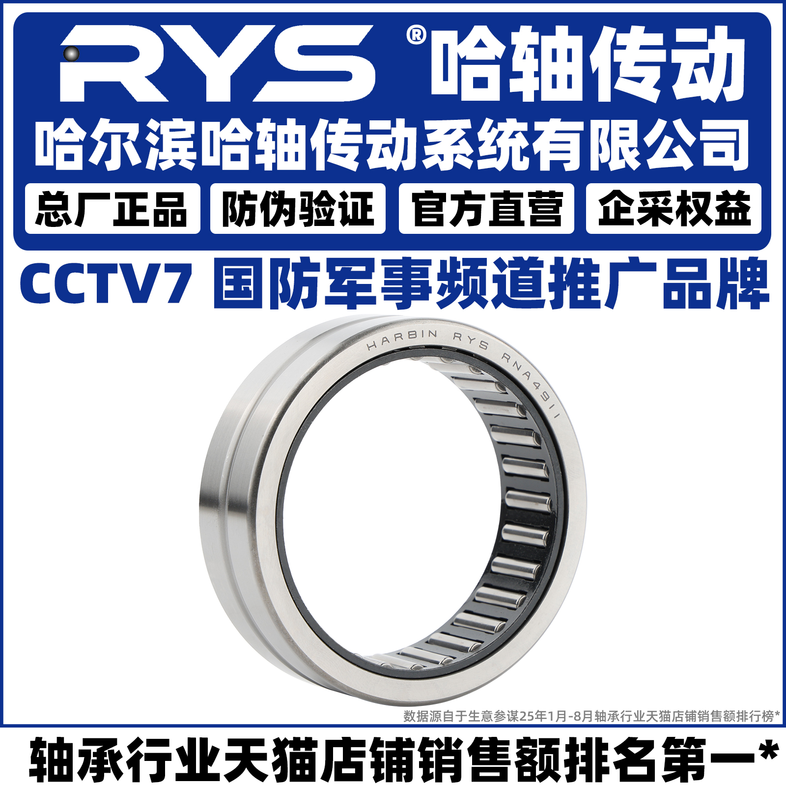 滚针轴承大全 RNA NA5900 5901 5902 5903 5904 5905 5910 5919