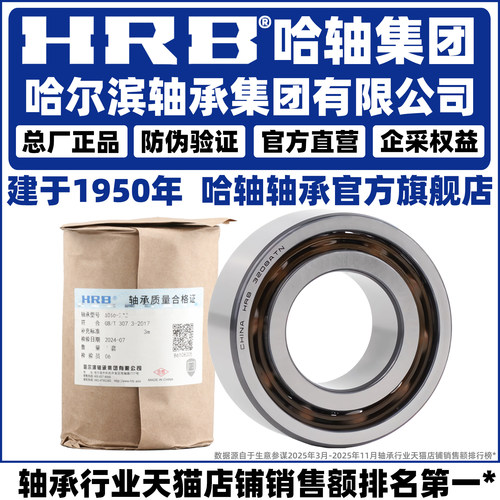 哈尔滨轴承保证原厂正品