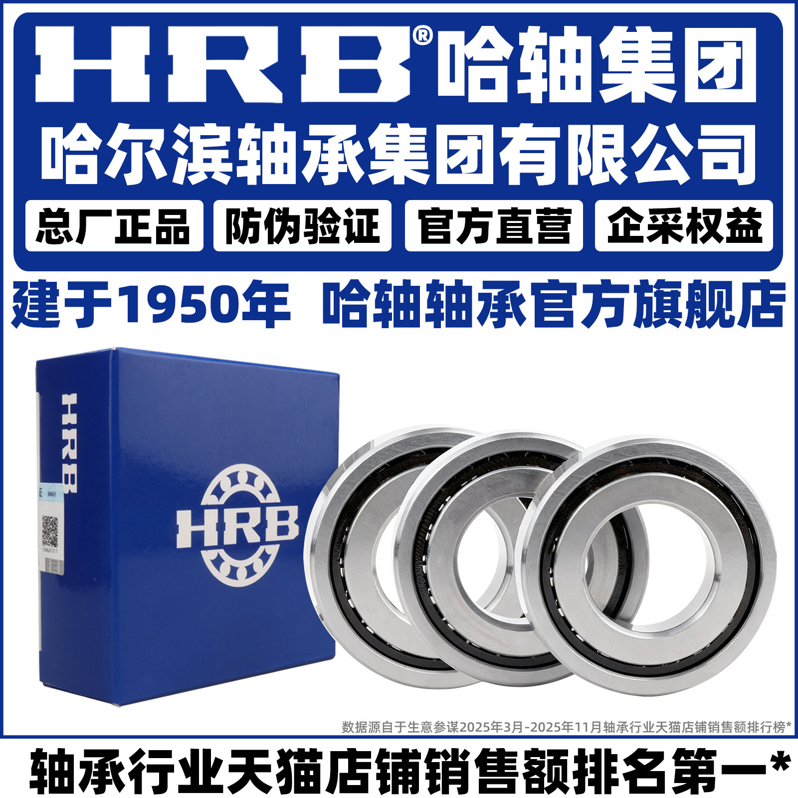 HRB 哈尔滨轴承 7602030 7602035 7602040 TN P4 TBT TT TFT 配对 - 实物图