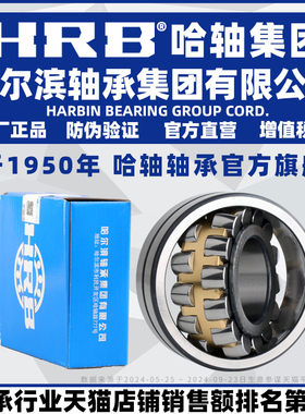 HRB 哈尔滨轴承 22220 22222 22224 22226 CA K W33 调心滚子