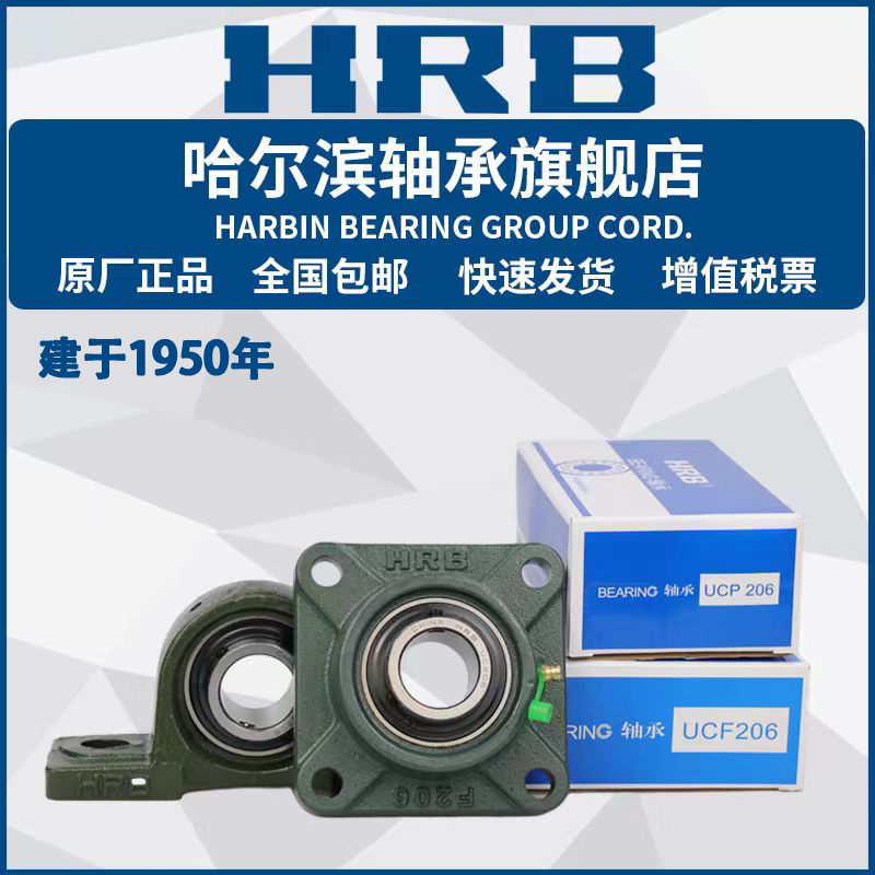 HRB哈尔滨轴承 UCK 305 306 307 308 309 310 311 312 带座外球面 五金/工具 外球面球轴承 原图主图