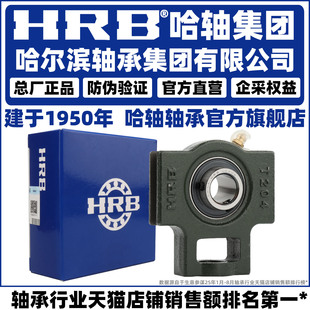 212 带座外球面 UCT 215 214 213 211 210 209 哈尔滨轴承 HRB