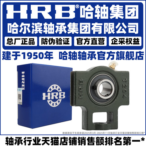 哈尔滨轴承保证原厂正品