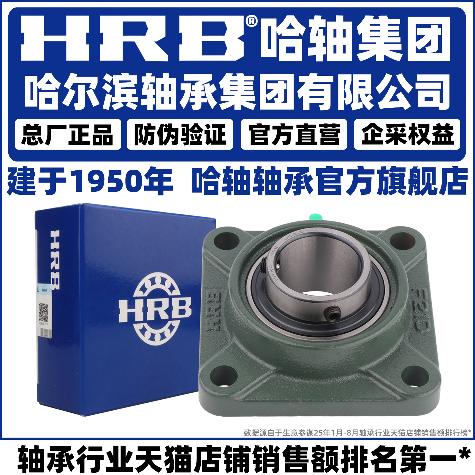 HRB 哈尔滨轴承 UCF 305 306 307 308 310 311 312 带座外球面