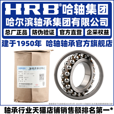 哈尔滨轴承保证原厂正品