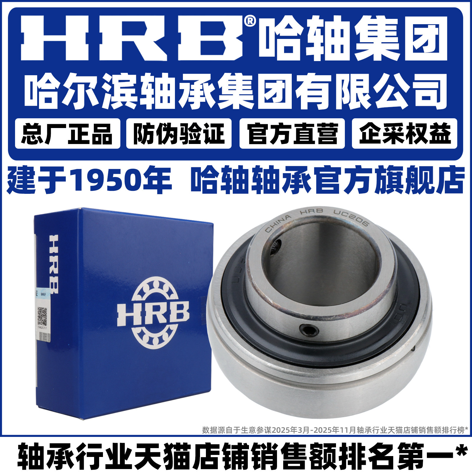 HRB哈尔滨轴承 UC 305 306 307 308 309 310 311 312不带座外球面