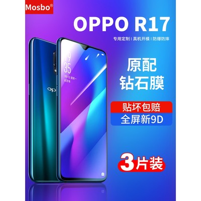 精菲适用于oppor17钢化膜r17pro全屏oppo17贴膜opr抗蓝光oopor0pp0ppor护眼opoor手机opρor人poopr/opppr保