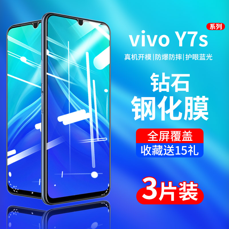 精菲适用于vivoy7s钢化膜vivoy7s手机膜y7s全屏vivo的丫7s蓝光viv0y高清vovoy屏幕刚化玻璃保护贴膜