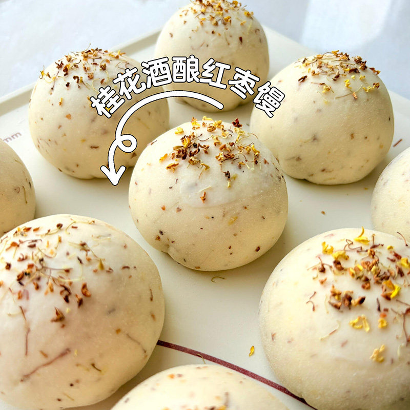 顺丰发货 酒酿桂花麻薯黑芝麻流心包 加热即食营养早餐新中式馒头