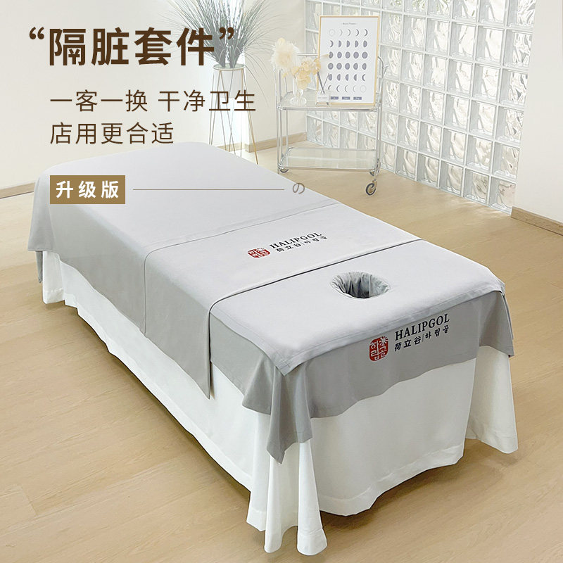 高档美容床床单非纯棉全棉带洞防尘罩美容院专用纯色洞巾定制LOGO