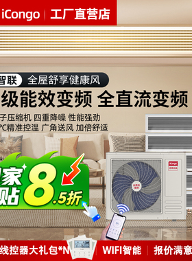 志高家用中央空调一拖二三四五风管机4匹5匹6匹7p9p11p一级自清洁
