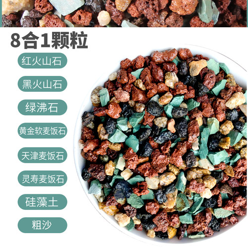 颗粒土铺面石多肉土壤有机营养土包邮种植土通用型花肥兰花专用土