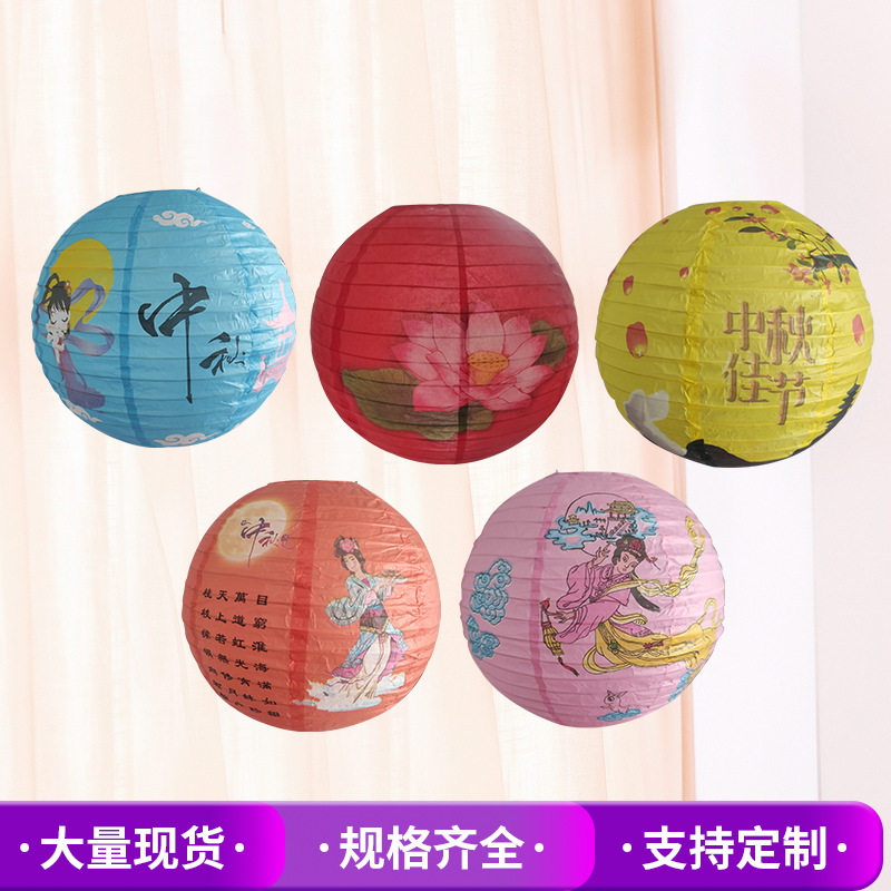 中秋灯笼工厂批发12寸商场景区装饰道具氛围古风嫦娥圆形纸灯笼