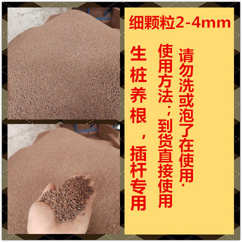 风化石颗粒风化土金弹子土扦插生根土茶花兰花渗水透气营养土酸性