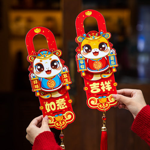 2025蛇年新款福字入户门挂春节客厅新年仪式感卡通过年门挂件装饰