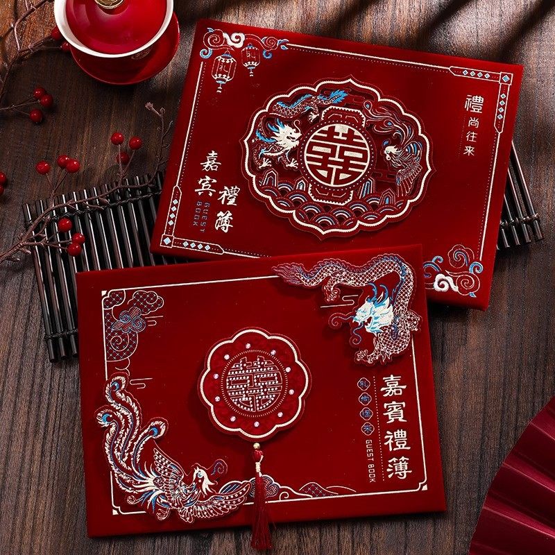 婚宴宾客登记礼单中式植绒立体喜字结婚礼金簿嘉宾礼簿随礼签名册