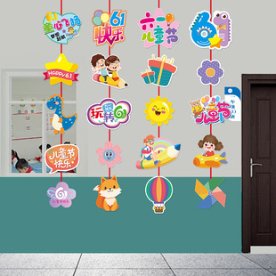 六一儿童节装饰拉花拉旗幼儿园学校教室舞台装扮商场店铺61布置