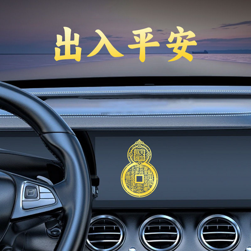 山鬼花钱天官赐福手机贴背面后壳葫芦贴纸平安好运挂件贴画创意,特色手工艺,其他宗教工艺品,淘宝优惠券,粉丝福利购,淘宝优惠卷