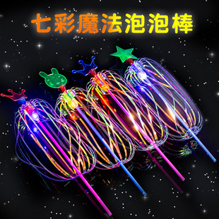 七彩泡泡花发光水母魔法泡泡棒儿童夜市广场摆地摊货源发光小玩具