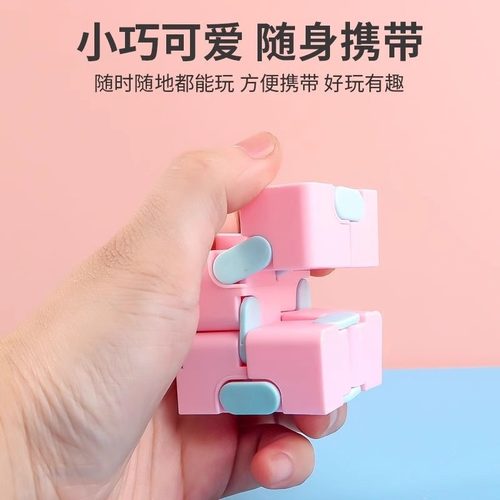 新款创意无限魔方马卡龙色口袋翻转方块二阶魔方解压减压益智玩具