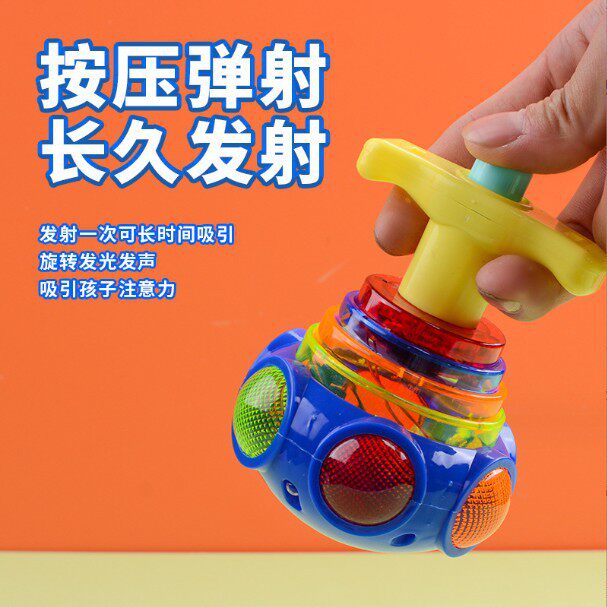 儿童七彩UFO音乐陀螺 发光会唱歌陀螺 带灯光玩具  地摊货源批发