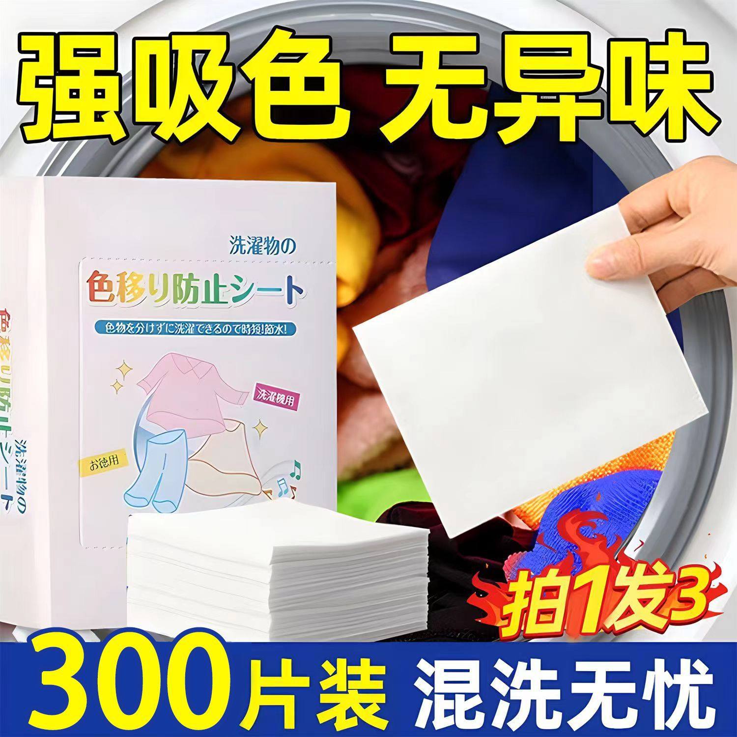 100\/200PCS Color Absorbing Paper Laundry Dyed Leaf Clothing