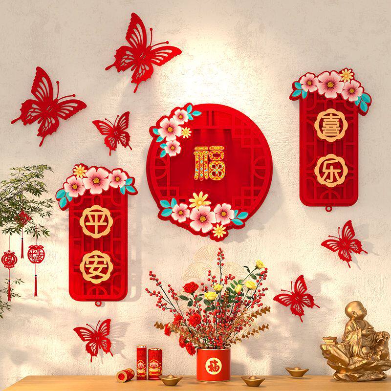 2024龙年新年装饰用品福字门贴春节窗花过年立体创意高档剪纸贴纸