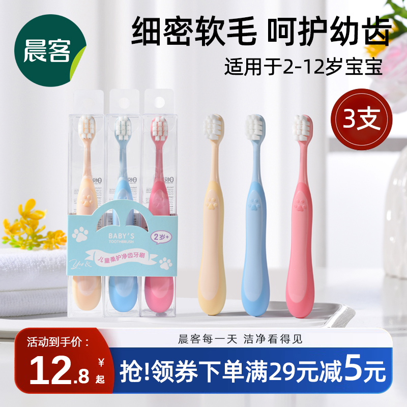 儿童牙刷软毛2-3-5到6岁半以上宝宝小孩训练专用小学生软毛换牙期