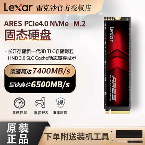 雷克沙ARES战神NM790系列1T 2T 4T固态硬盘 PCle4.0 M.2移动SSD