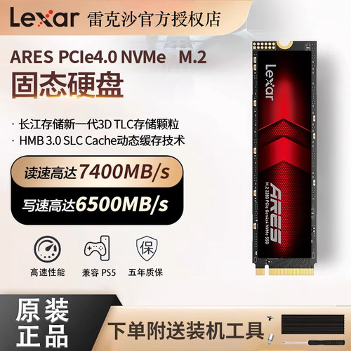 雷克沙SSD4TM.2固态硬盘