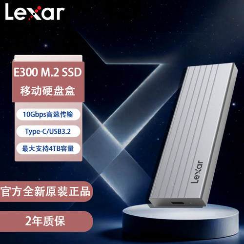 E300/350移动硬盘盒