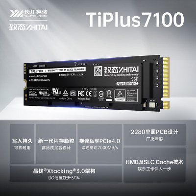 TiPlus71001TB/2T固态M2硬盘