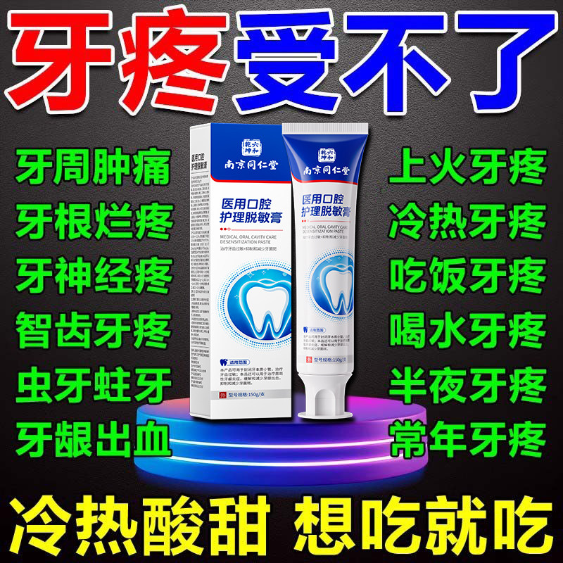 牙疼消炎牙龈肿痛牙周炎牙髓炎