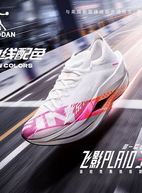 乔丹飞影PLAID3.0跑鞋