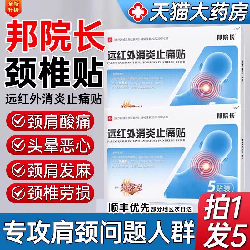 【邦院长】膝关节炎滑膜炎软骨磨损半月板损伤痛风性关节疼痛积液