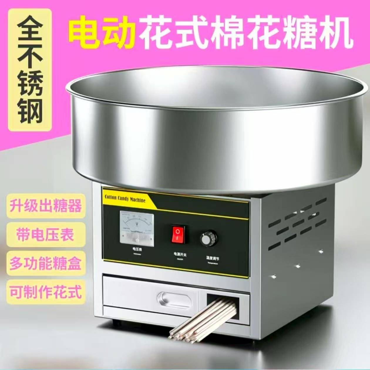 棉花糖机商用电热电动摆摊创业台式全自动彩色花式小型棉花糖机器