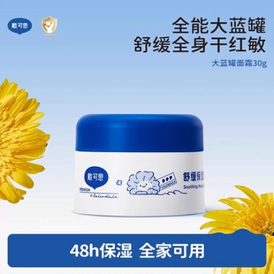 戴可思大蓝罐身体乳霜金盏花婴儿面霜滋润补水保湿霜润肤乳