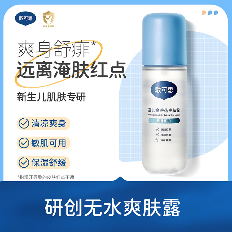 ����˼Ӥ�׶�ר��Һ��ˬ��¶��Ȼ����ˮ����Ӥ��ˬ���۶�ͯˬ��¶ 21Ԫ